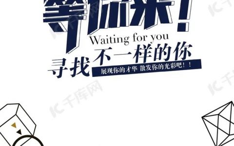 小版面招聘，效果如何？