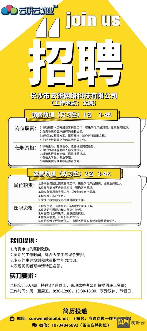 北京 存储 招聘