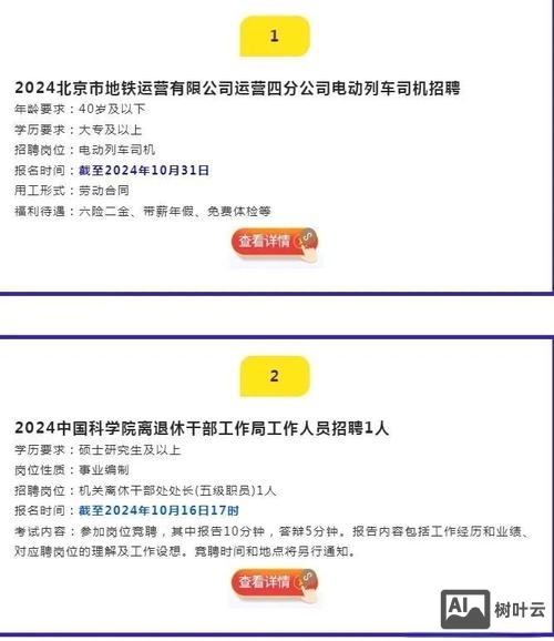 北京 存储 招聘