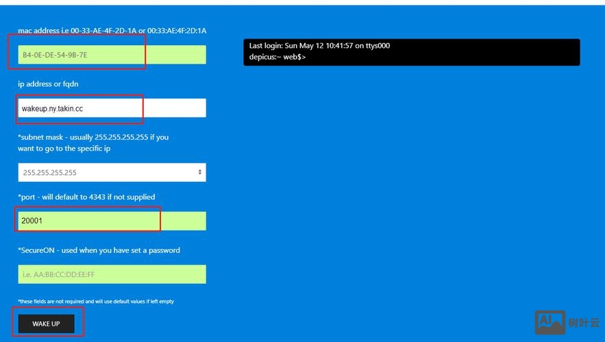 电脑远程开机命令行