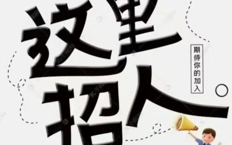 澜沧兼职有哪些岗位？薪资待遇如何？