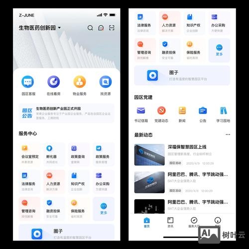 如何设计一款移动app