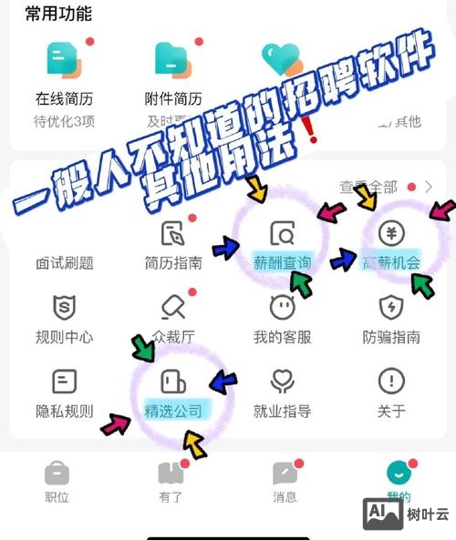 厂区招聘app