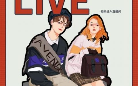 meme直播招人?啥岗位?薪资多少?