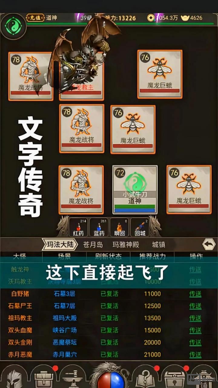 传奇常用命令大全