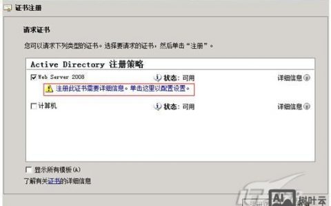 Ubuntu命令行如何配置VPN？