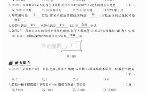 大学数学作业本怎么用才高效？