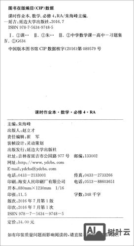 如何使用大学数学作业本