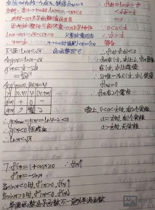 如何使用大学数学作业本