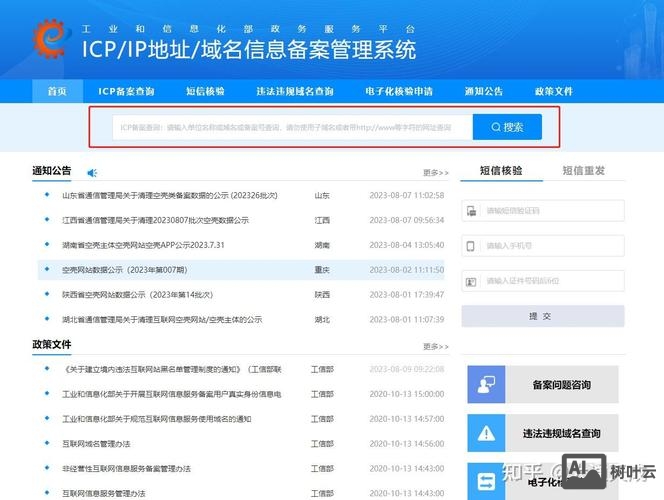 如何检测域名是否能使用