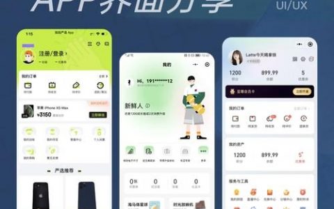 好的用户界面如何设计？