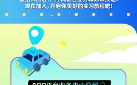 海量云图招聘，海量岗位靠谱吗？