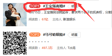 如何在新浪微博带话题