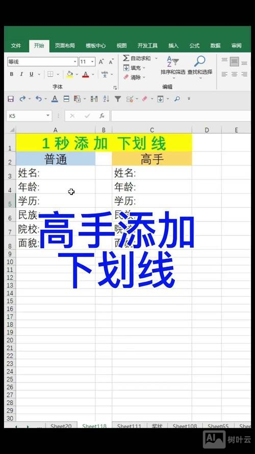 dw如何增加下划线