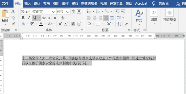 dw如何增加下划线
