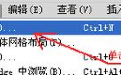 DW如何添加下划线？