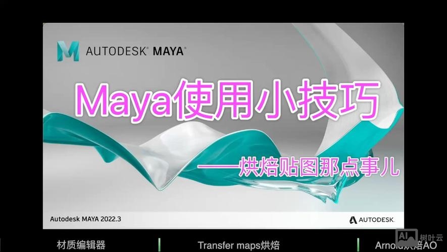 玛雅烘焙命令不见了