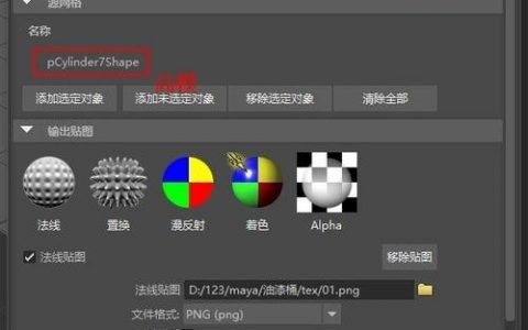 玛雅烘焙命令消失去哪了？
