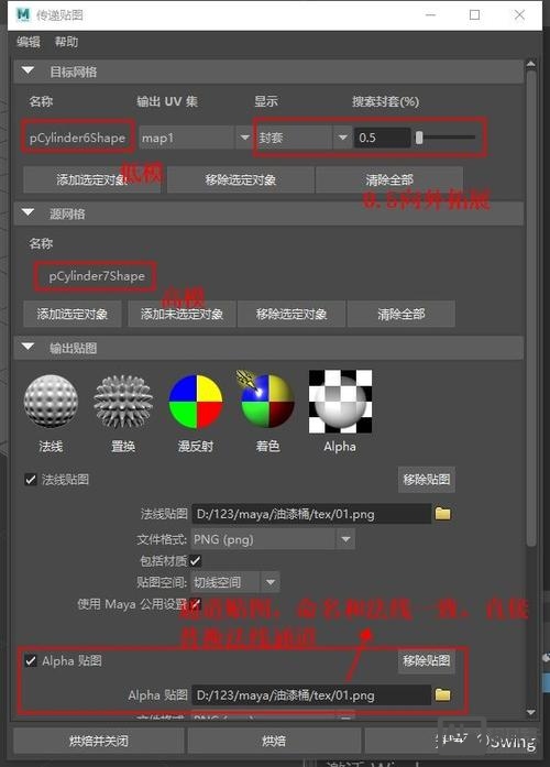 玛雅烘焙命令不见了