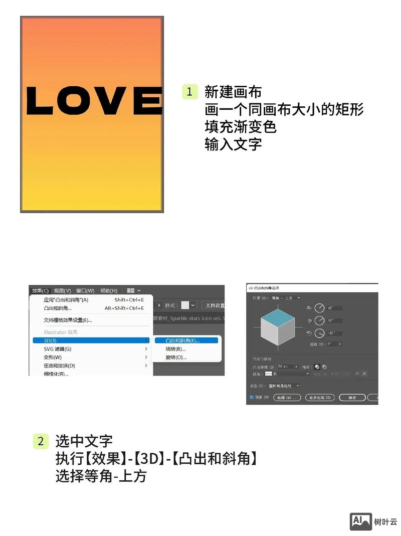 ai 如何添加艺术字体颜色