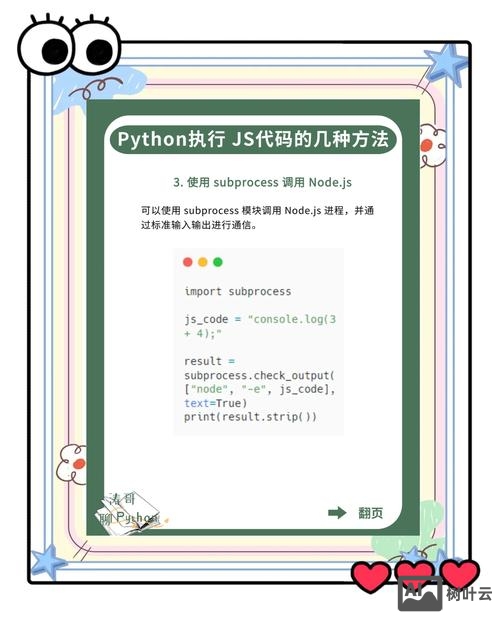 如何用js实现计时器