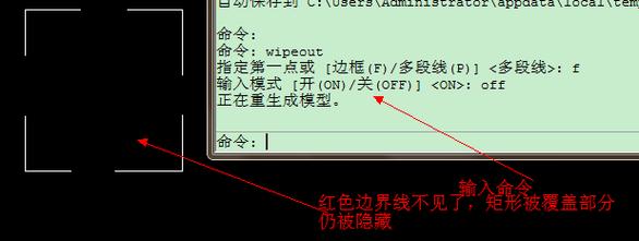 cad无法执行命令