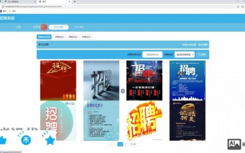 wep前端招聘，核心要求与薪资范围是多少？