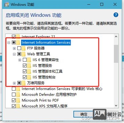 win7系统如何配置iis