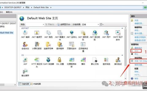 Win7系统如何配置IIS？