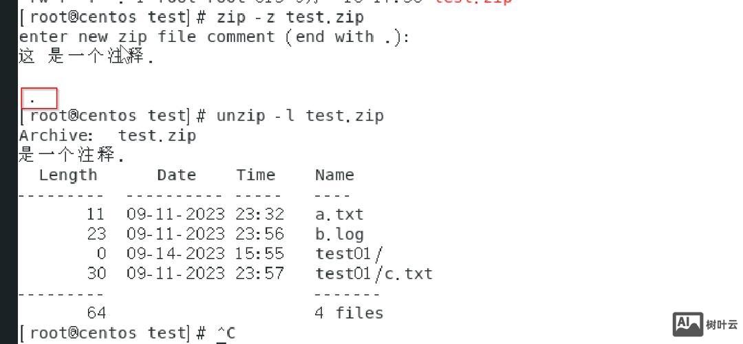 linux中解压缩命令