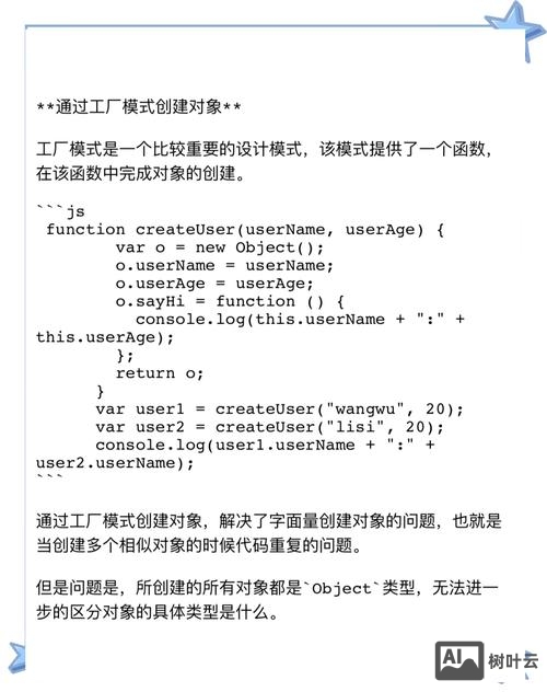如何制作一键生成js