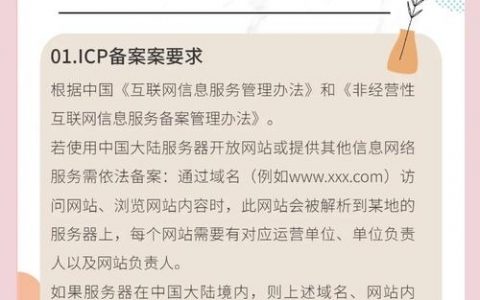 新建网站公安备案流程是怎样的？