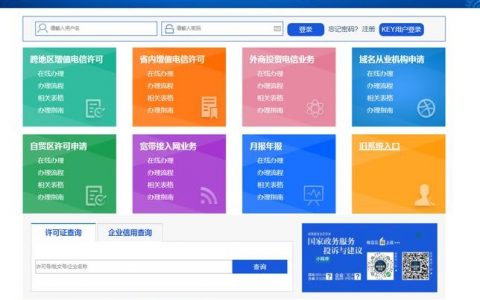 服务器域名备案怎么查?