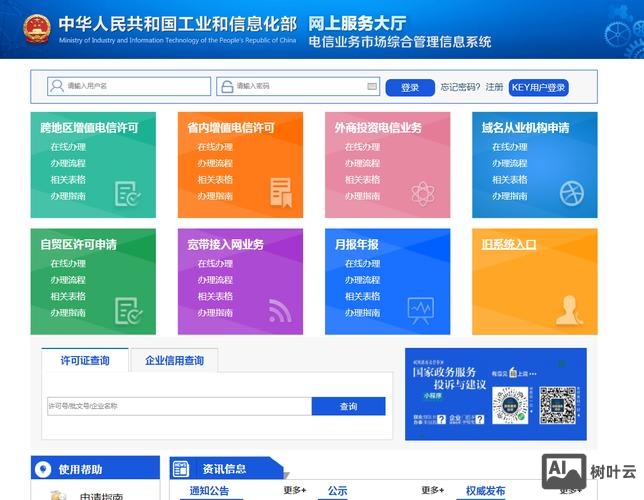 如何查询服务器域名备案