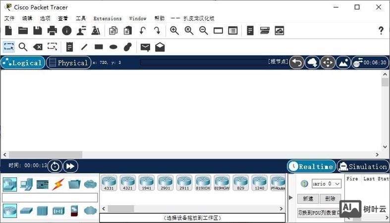 思科防火墙命令手册