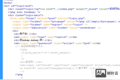 织梦如何去掉验证码