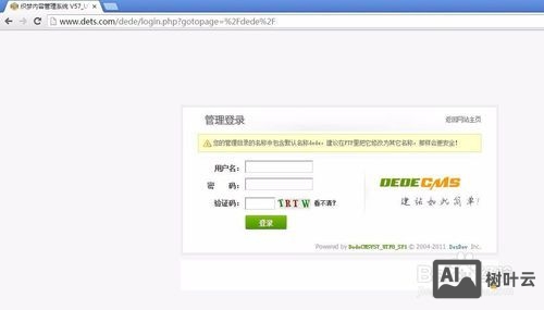 织梦如何去掉验证码