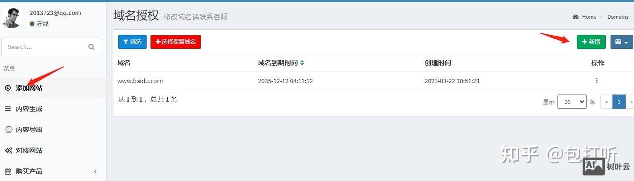 织梦如何去掉验证码