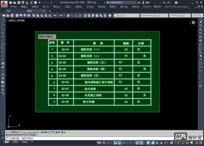cad中重生成命令