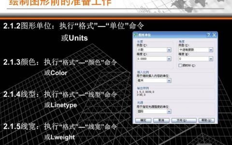CAD命令行如何精确移动对象？