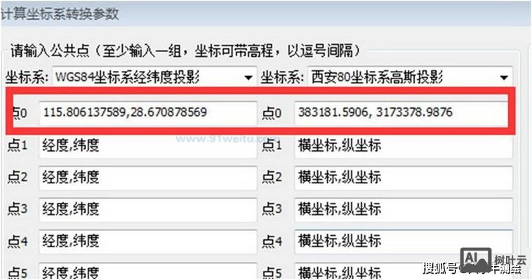 cad坐标系转换命令