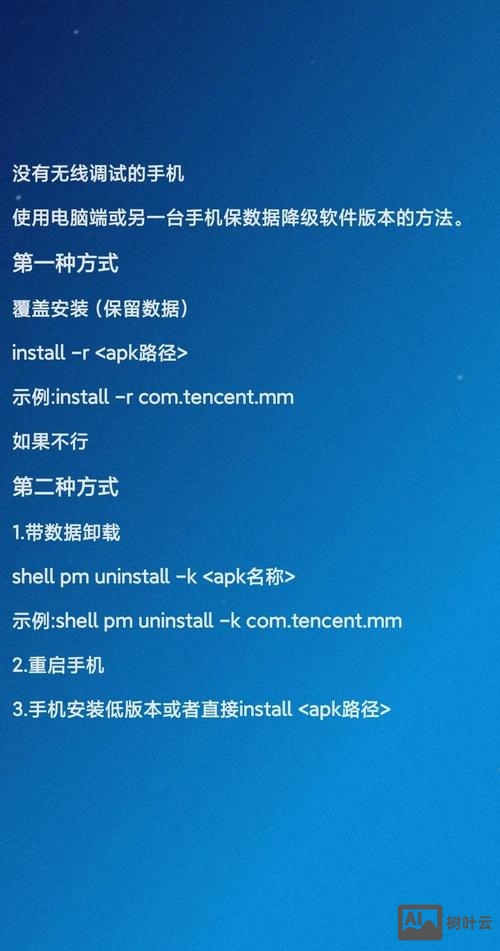 如何用adb命令刷机