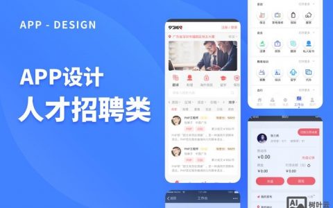 派队App招聘，哪些岗位在等你？