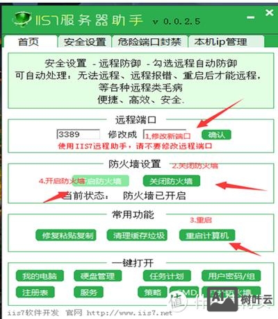 如何查看网站服务器系统