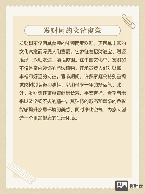 人民教师如何发财致富