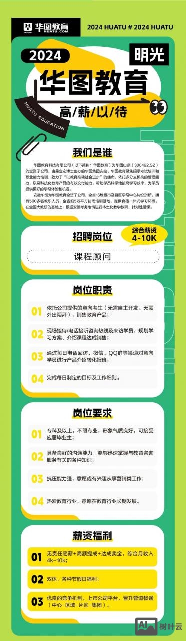 color manager 招聘