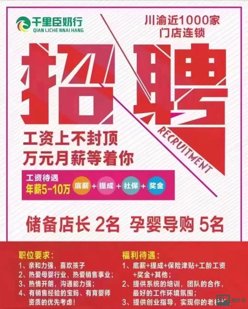 无锡杜蕾斯招聘