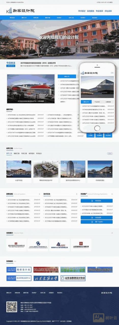 如何做房产公司网站