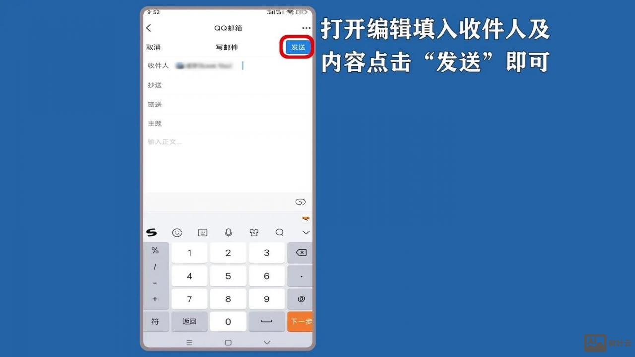 qq企业邮箱如何送域名