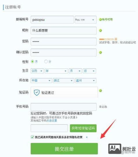 qq企业邮箱如何送域名